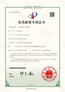 一种带扣电子连接器.专利证书