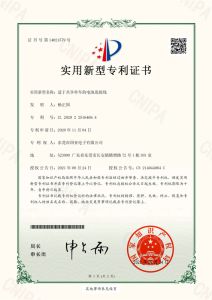 适于共享单车的电池连接线.实用新型专利证