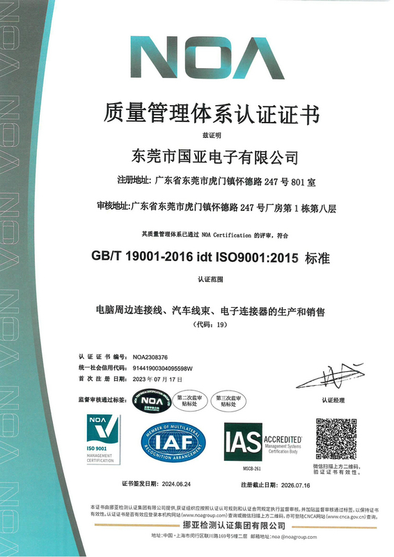 GBIT 19001-2016 idtIs09001:2015 标准