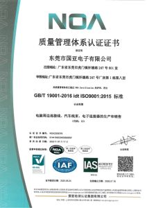 GBIT 19001-2016 idtI